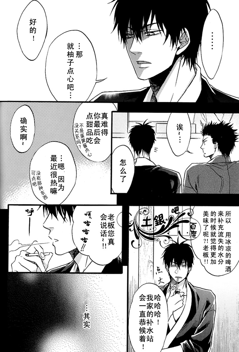 《无法触碰的身体》漫画 01集