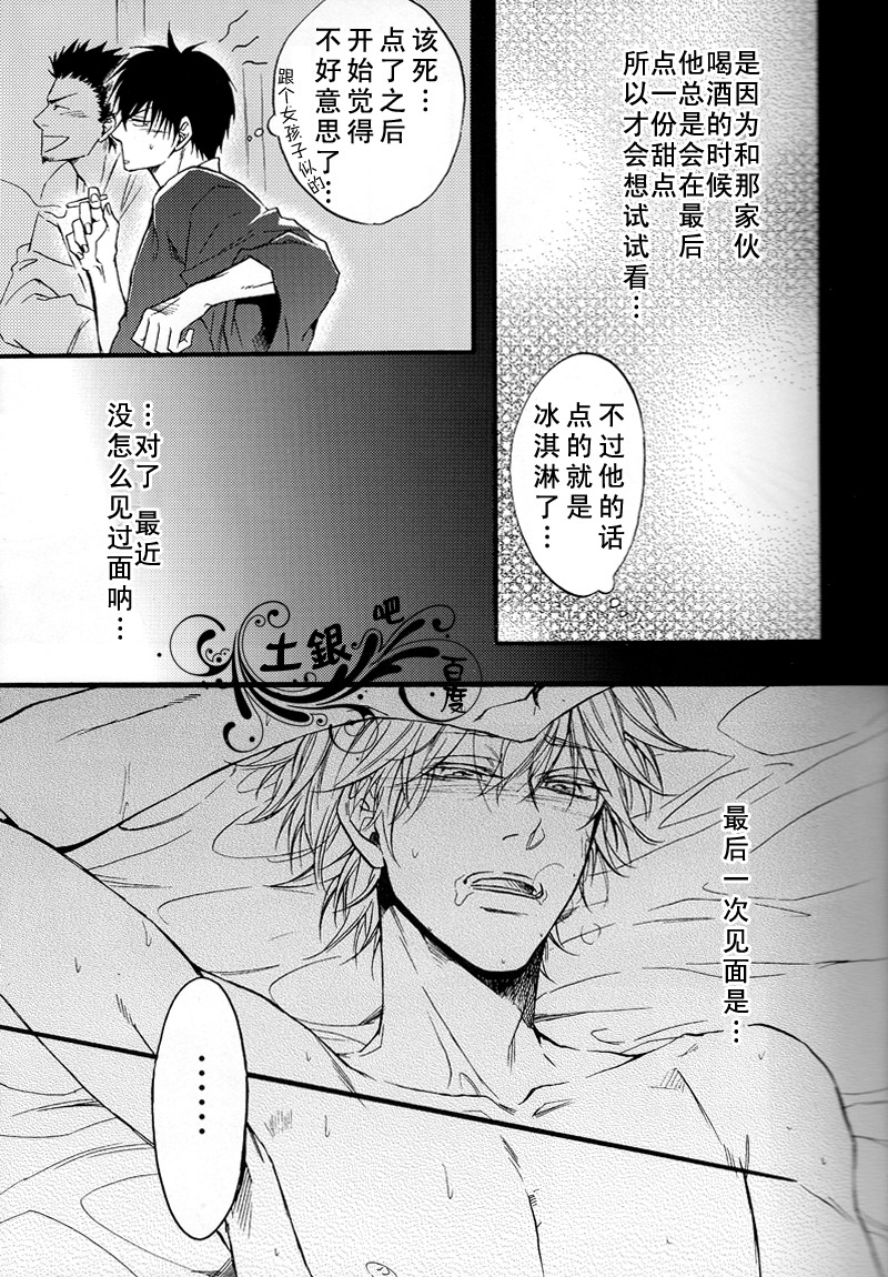 《无法触碰的身体》漫画 01集