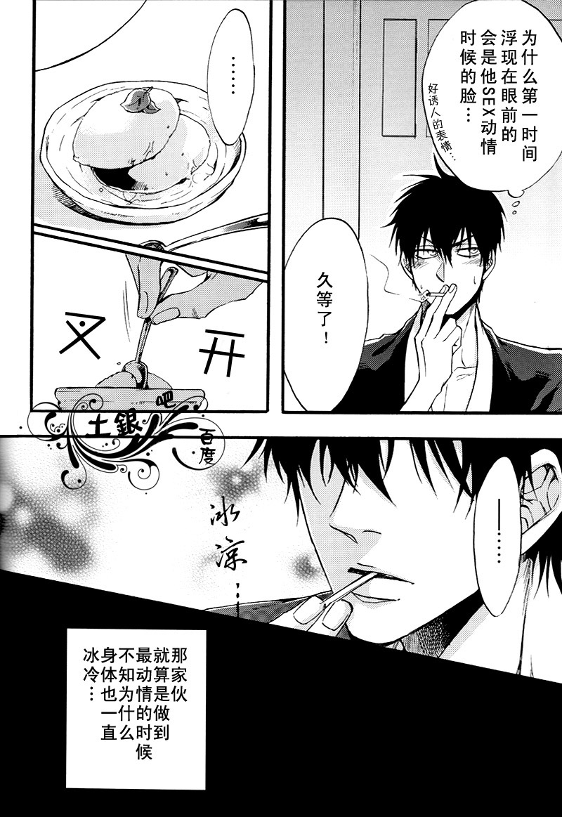 《无法触碰的身体》漫画 01集