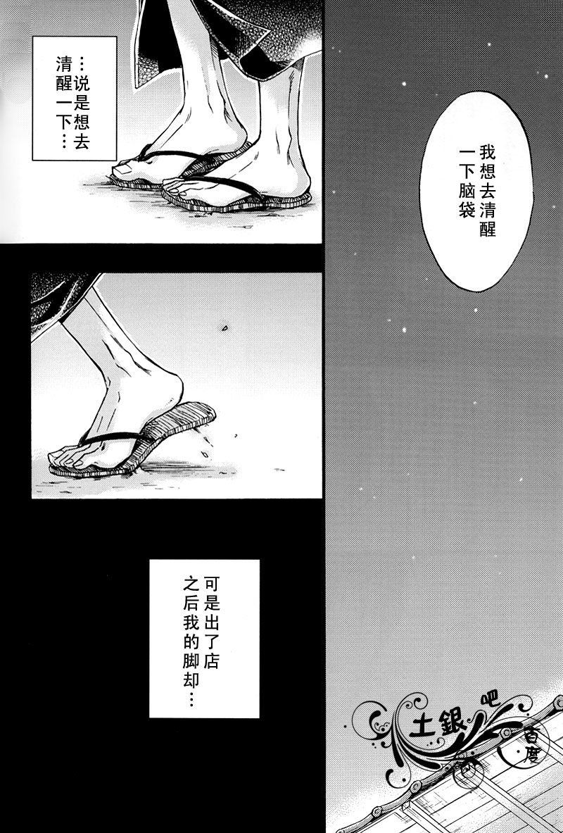 《无法触碰的身体》漫画 01集