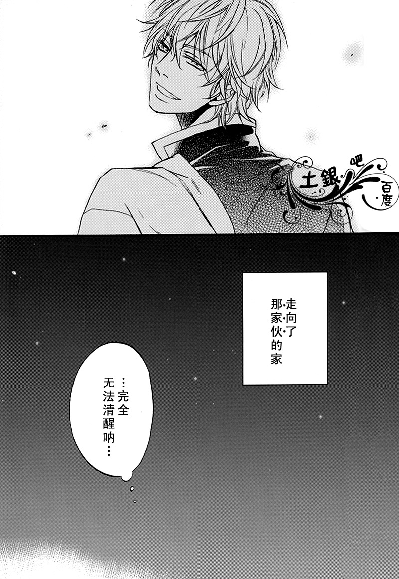 《无法触碰的身体》漫画 01集