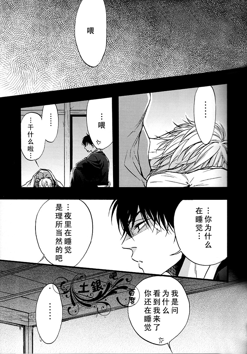 《无法触碰的身体》漫画 01集