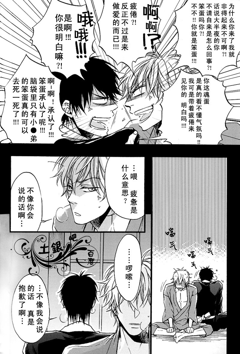 《无法触碰的身体》漫画 01集