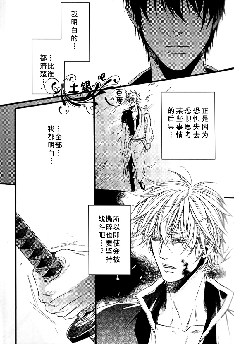 《无法触碰的身体》漫画 01集