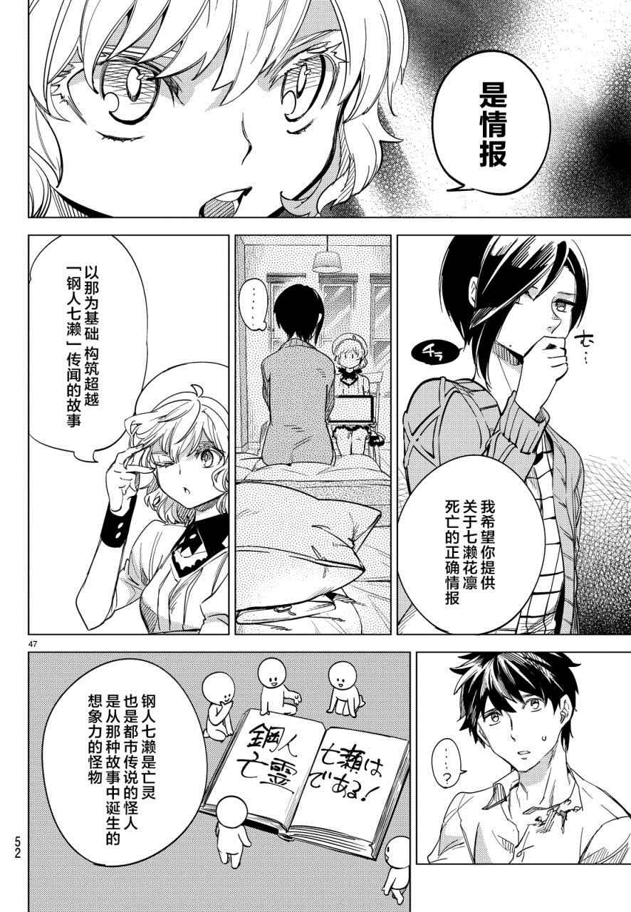 《虚构推理》漫画 005话