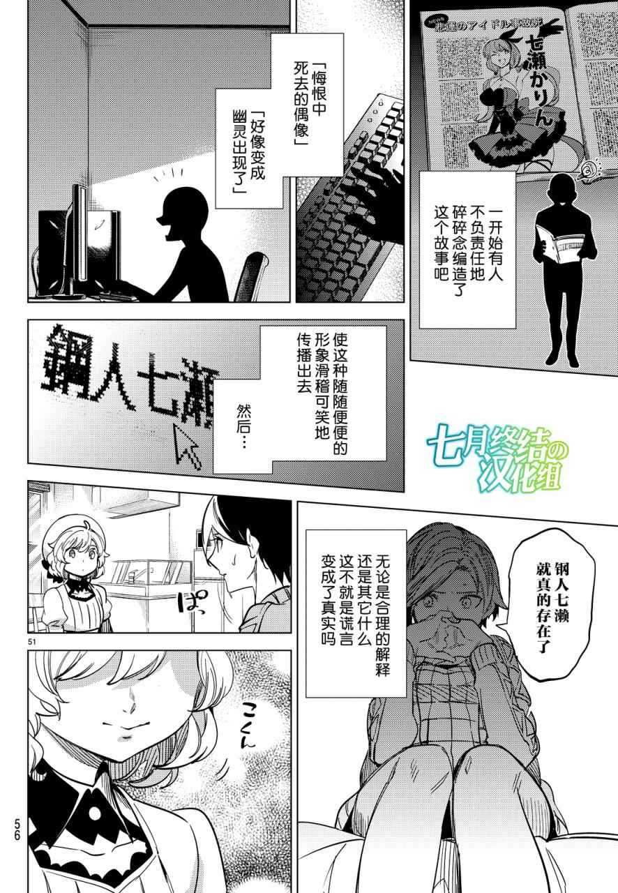 《虚构推理》漫画 005话