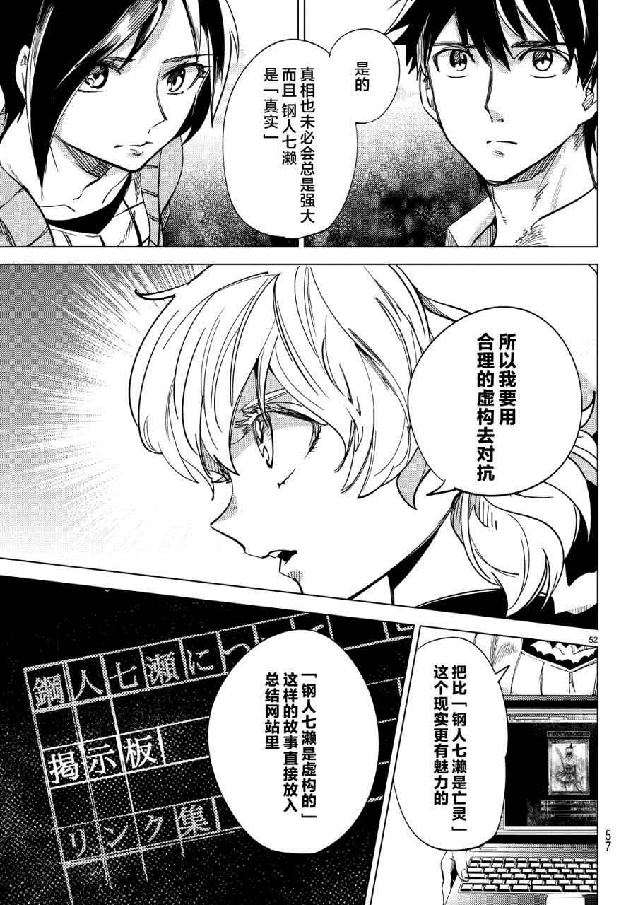 《虚构推理》漫画 005话