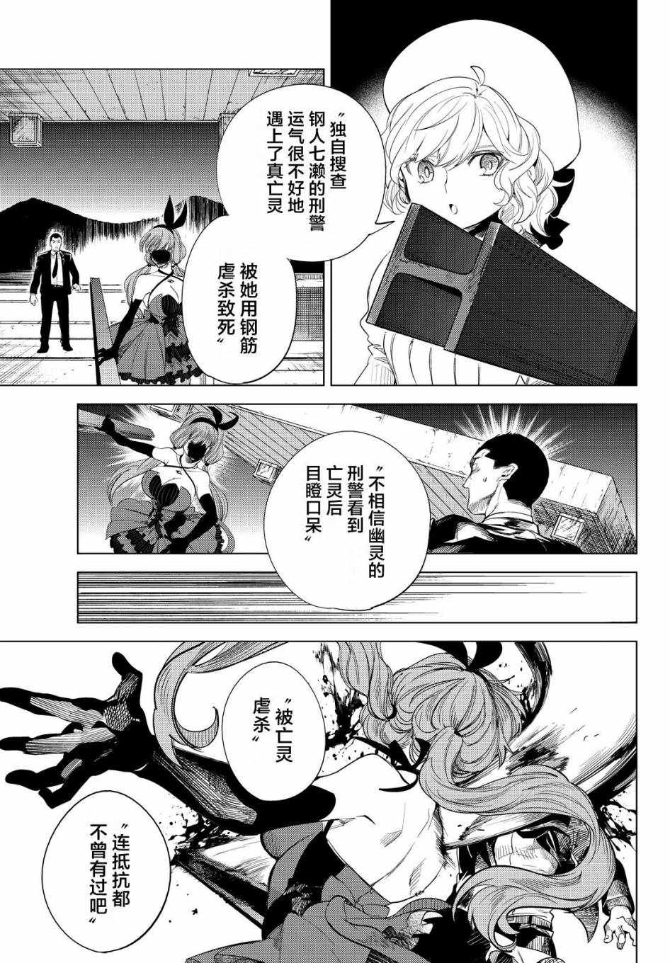 《虚构推理》漫画 010话