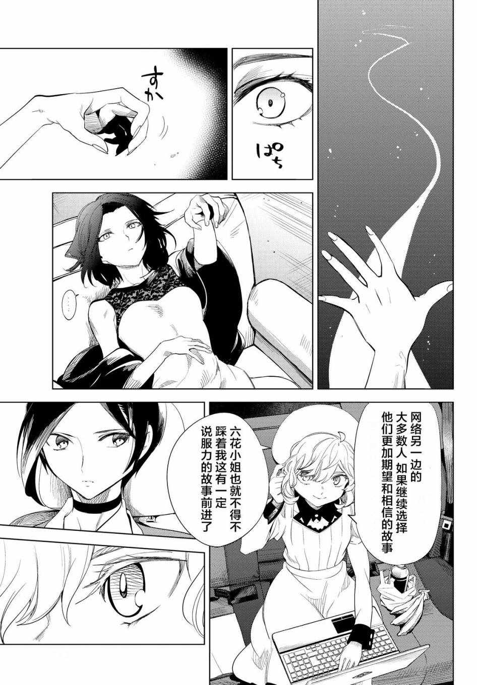 《虚构推理》漫画 010话