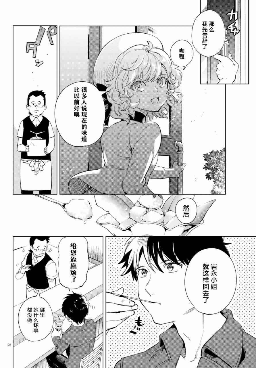 《虚构推理》漫画 番外篇