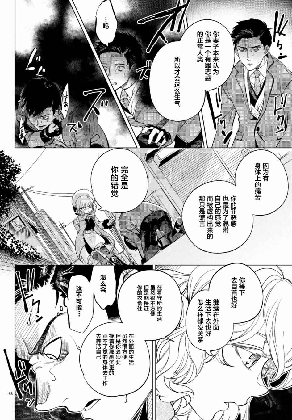 《虚构推理》漫画 016话