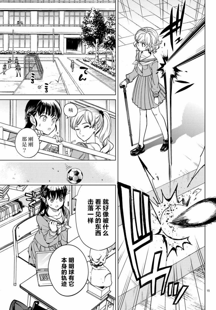 《虚构推理》漫画 020话