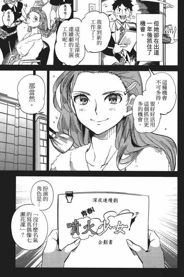 《虚构推理》漫画 02卷