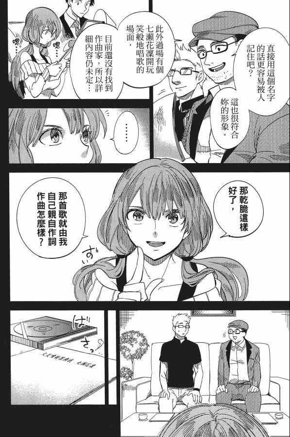 《虚构推理》漫画 02卷