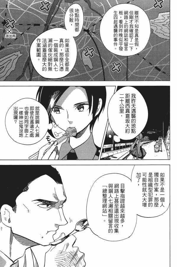 《虚构推理》漫画 02卷