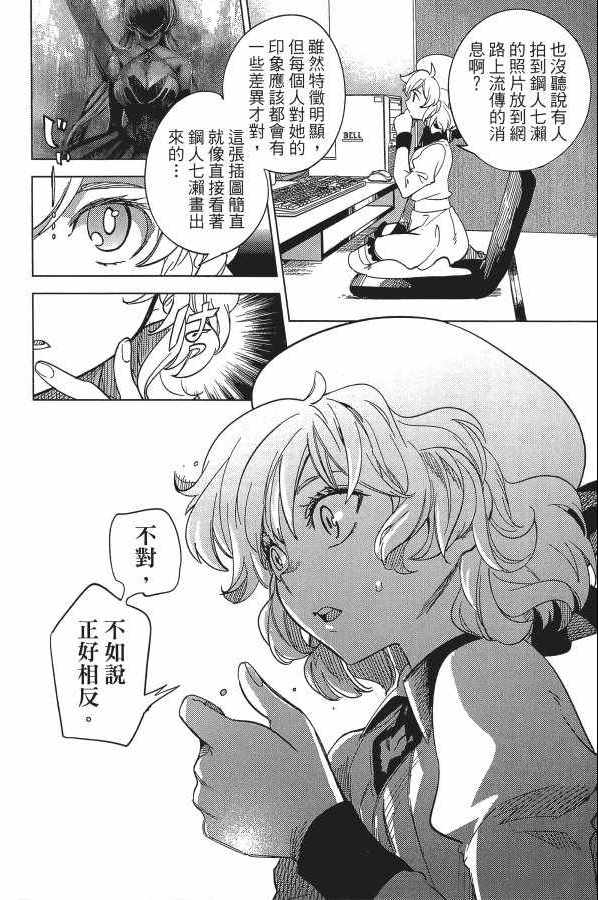 《虚构推理》漫画 02卷