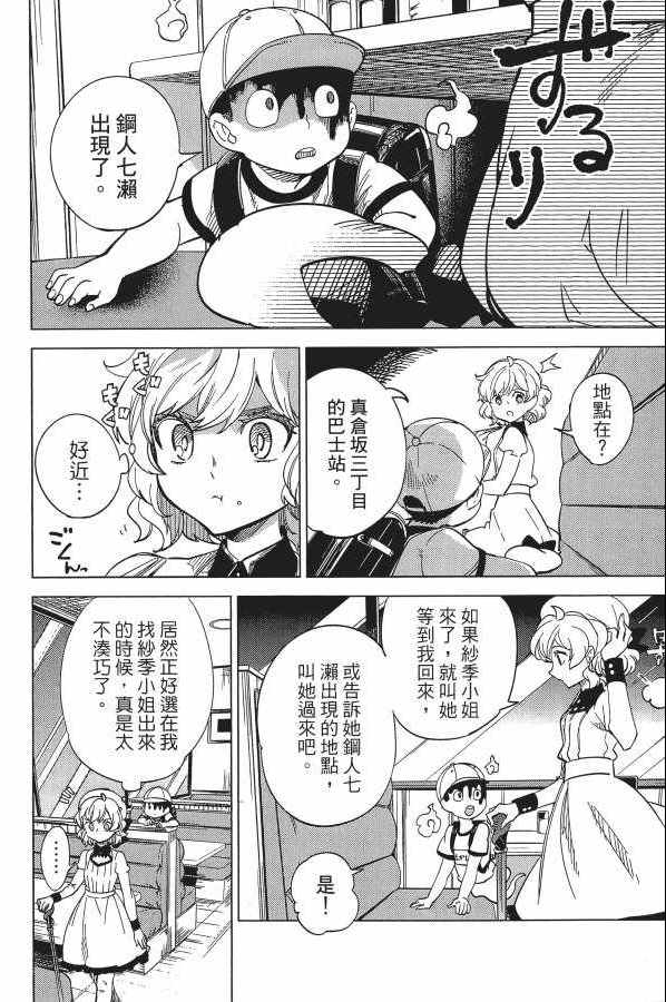 《虚构推理》漫画 02卷