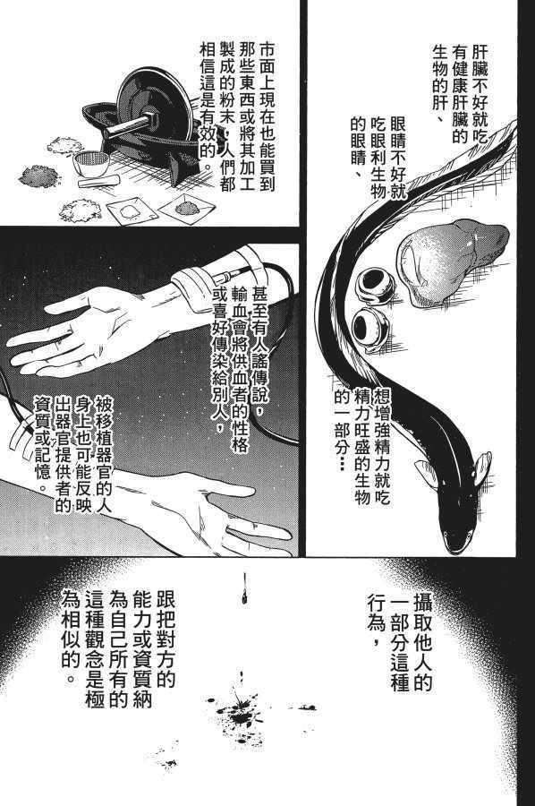 《虚构推理》漫画 02卷