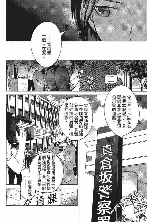 《虚构推理》漫画 04卷