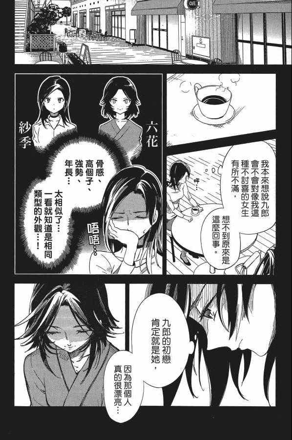 《虚构推理》漫画 04卷