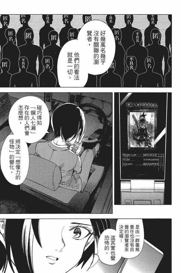 《虚构推理》漫画 04卷