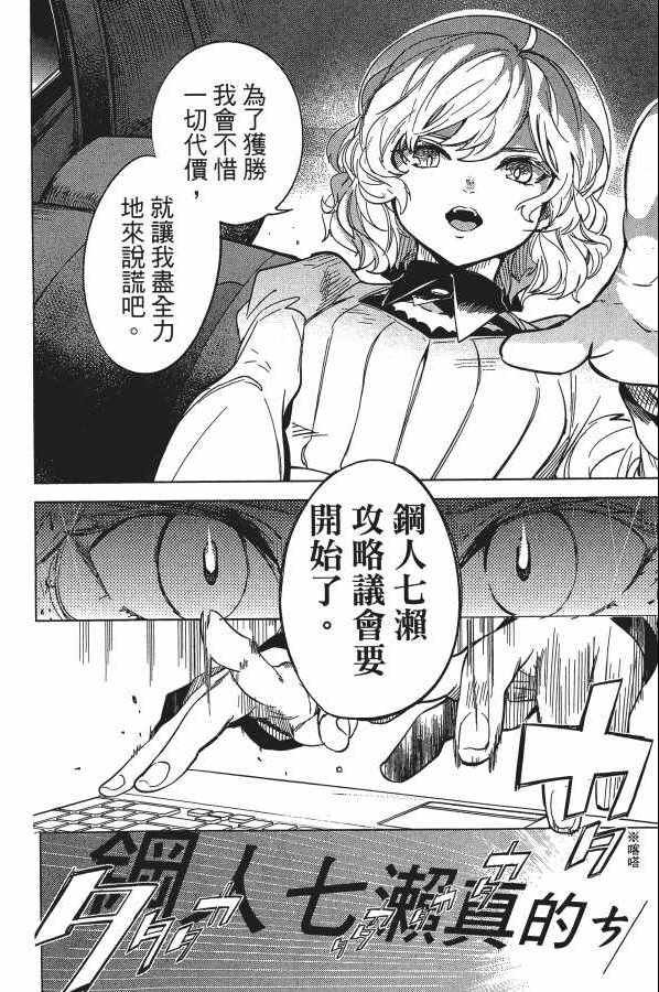 《虚构推理》漫画 05卷