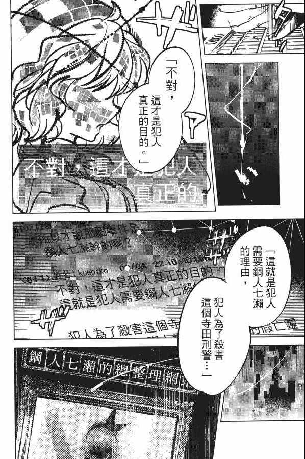 《虚构推理》漫画 05卷