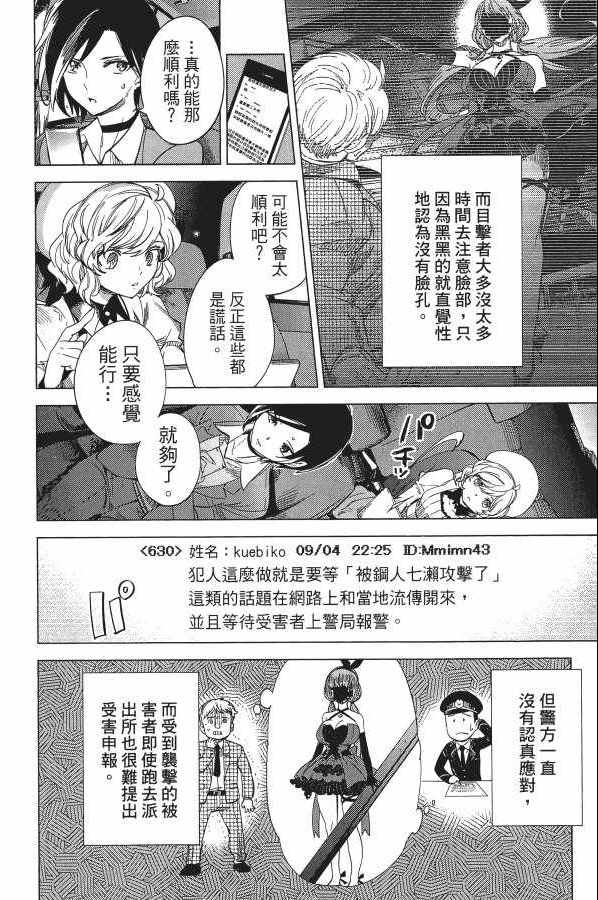 《虚构推理》漫画 05卷