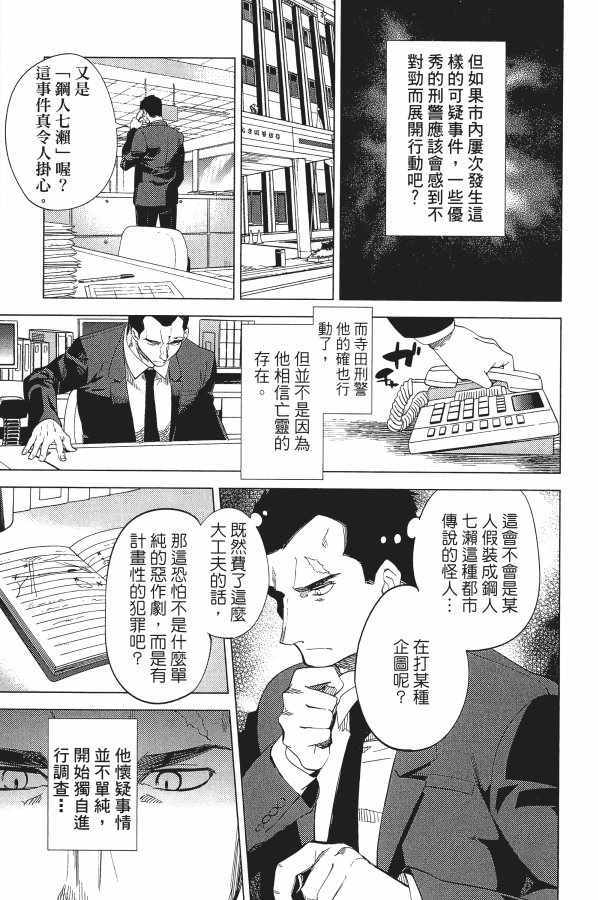 《虚构推理》漫画 05卷