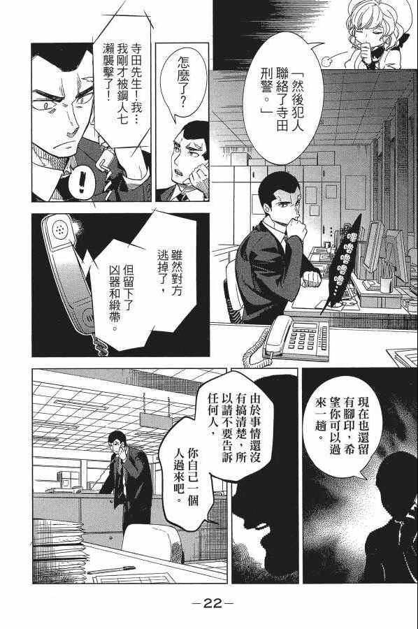 《虚构推理》漫画 05卷