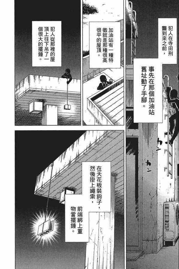 《虚构推理》漫画 05卷