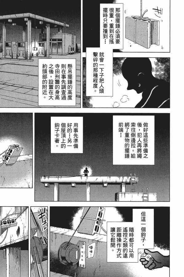 《虚构推理》漫画 05卷