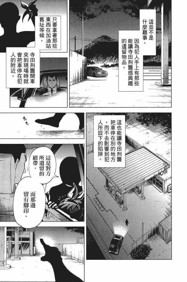 《虚构推理》漫画 05卷