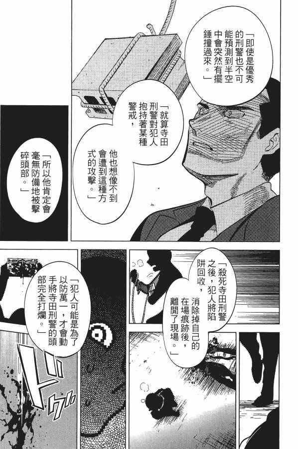 《虚构推理》漫画 05卷