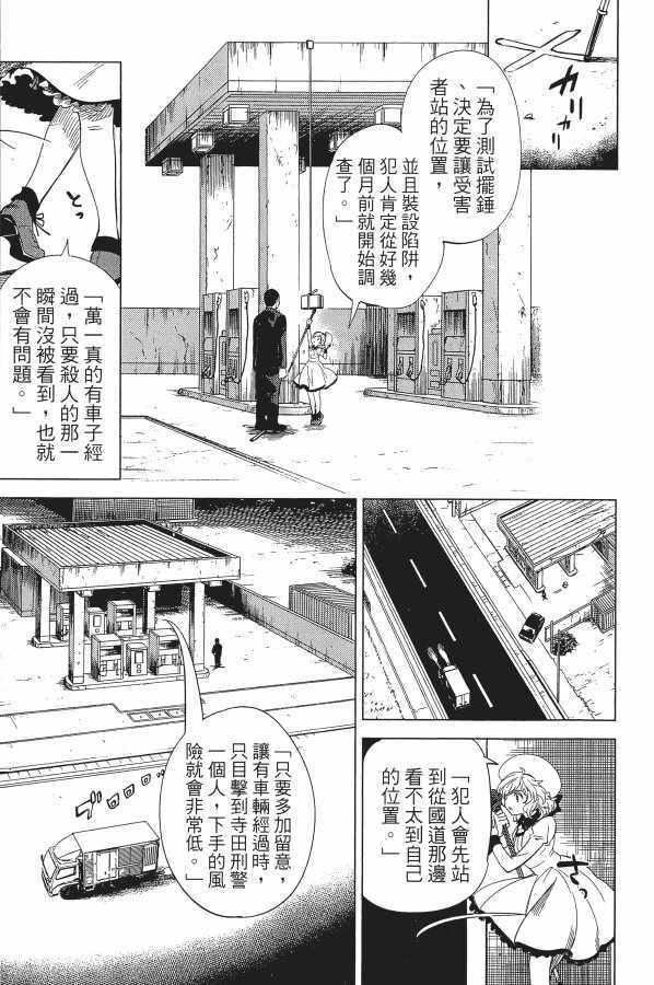 《虚构推理》漫画 05卷