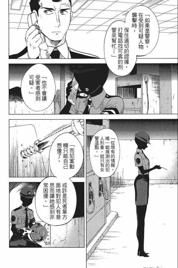 《虚构推理》漫画 05卷