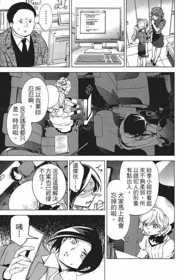 《虚构推理》漫画 05卷