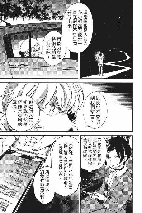 《虚构推理》漫画 05卷