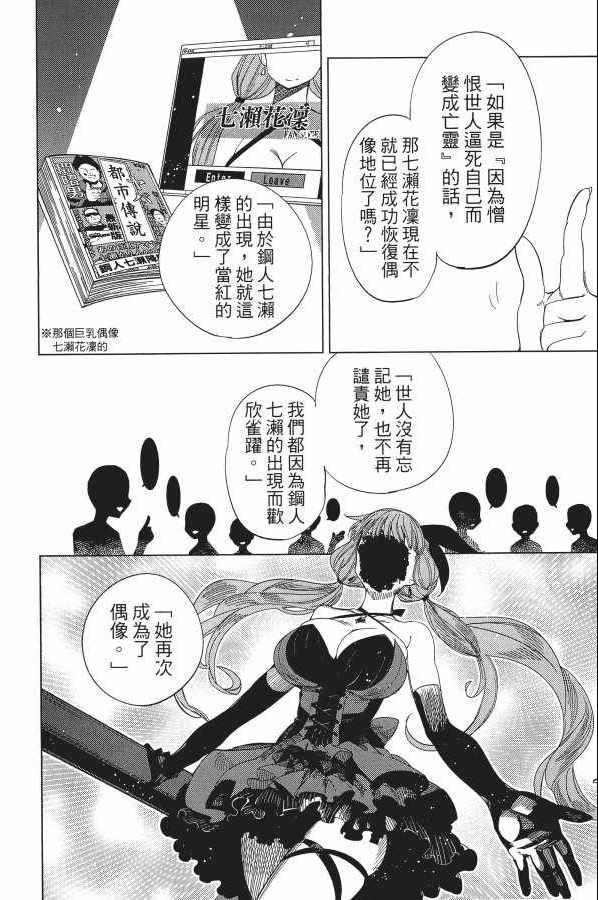 《虚构推理》漫画 05卷