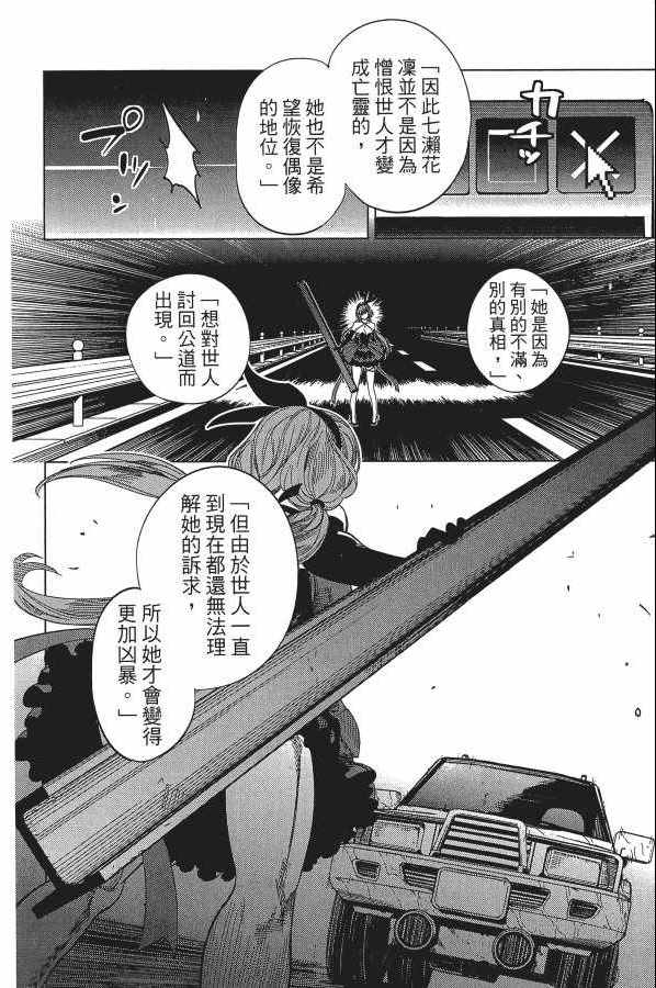 《虚构推理》漫画 05卷