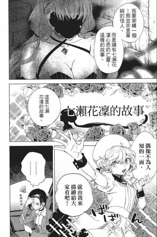 《虚构推理》漫画 05卷