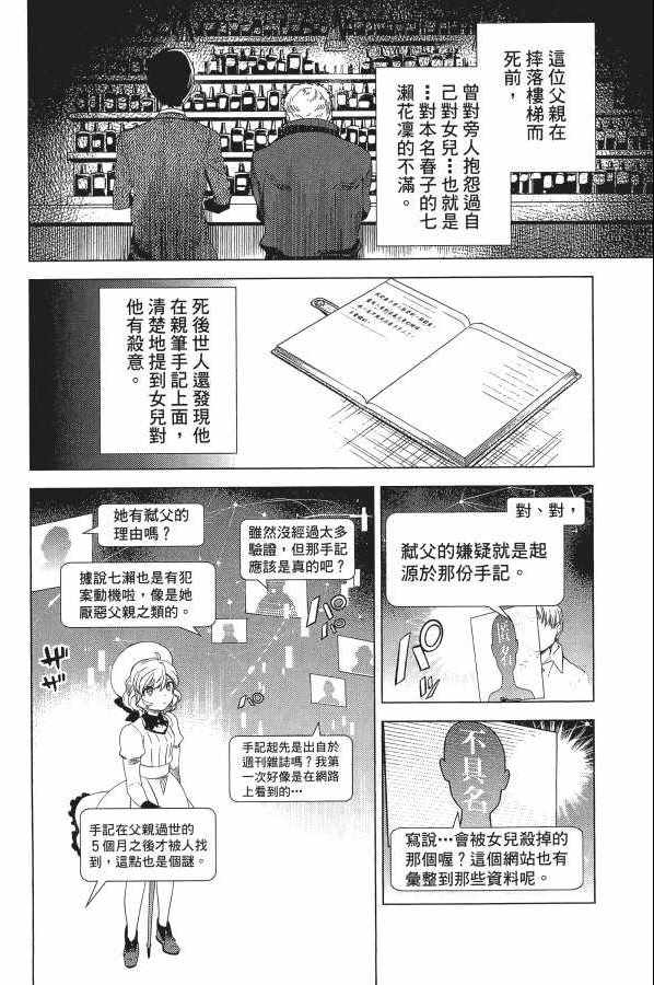 《虚构推理》漫画 05卷