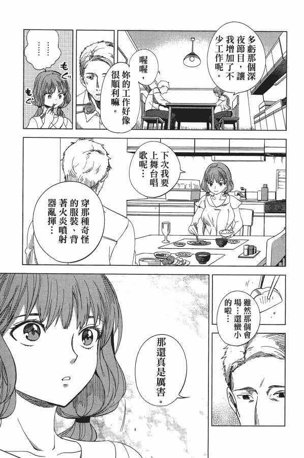 《虚构推理》漫画 05卷