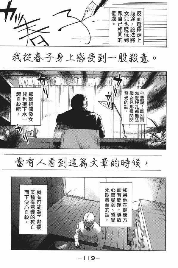 《虚构推理》漫画 05卷