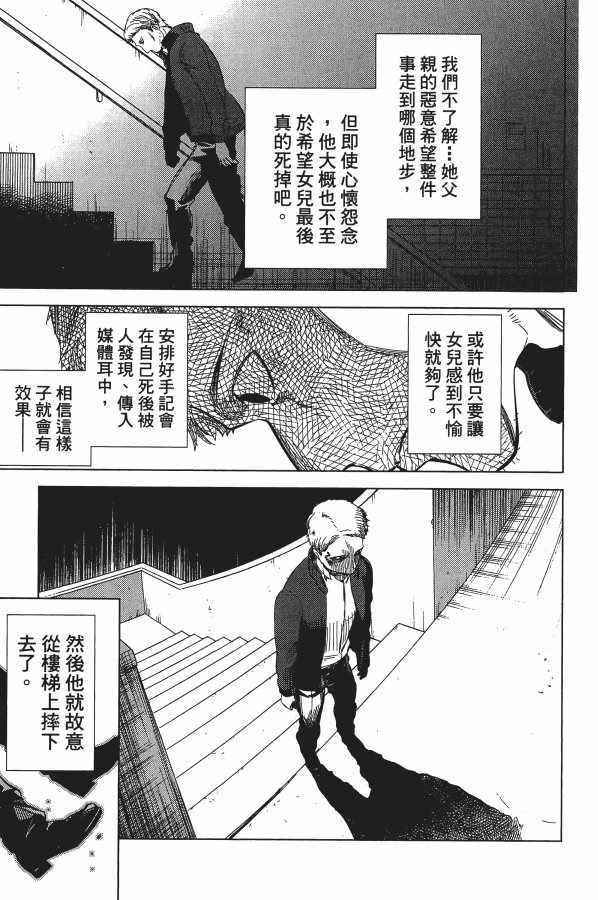 《虚构推理》漫画 05卷