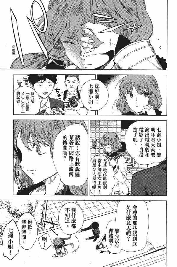 《虚构推理》漫画 05卷