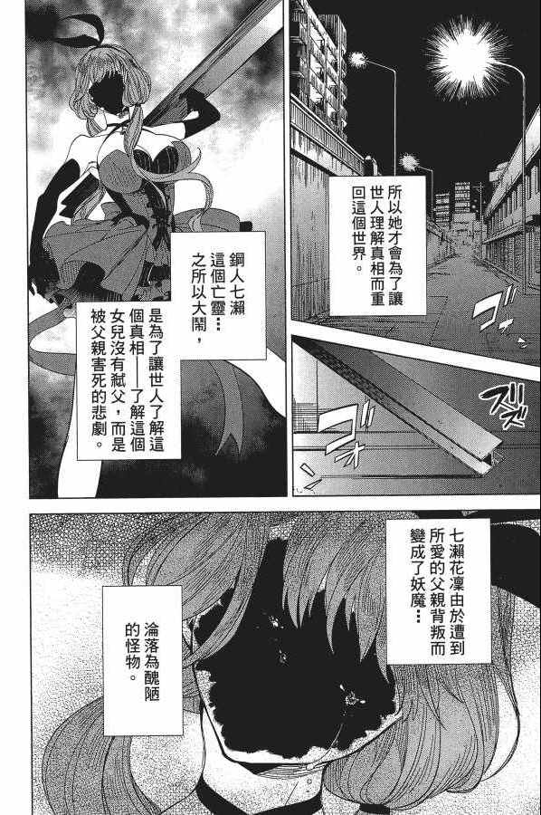 《虚构推理》漫画 05卷