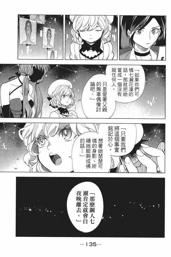 《虚构推理》漫画 05卷