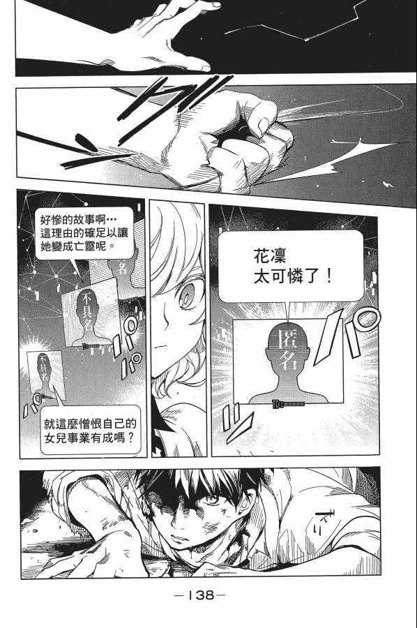 《虚构推理》漫画 05卷