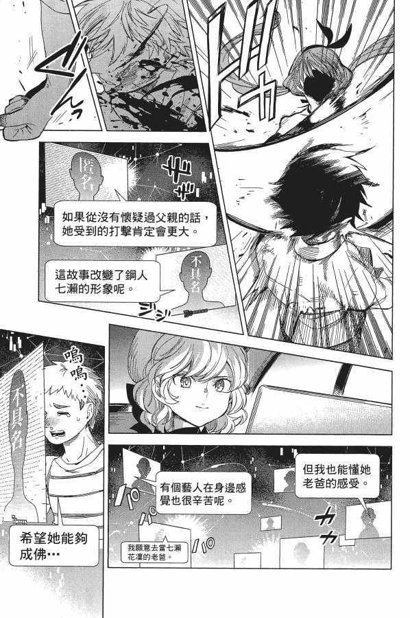 《虚构推理》漫画 05卷